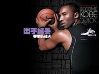 请问科比新4代篮球鞋的英文广告歌是？