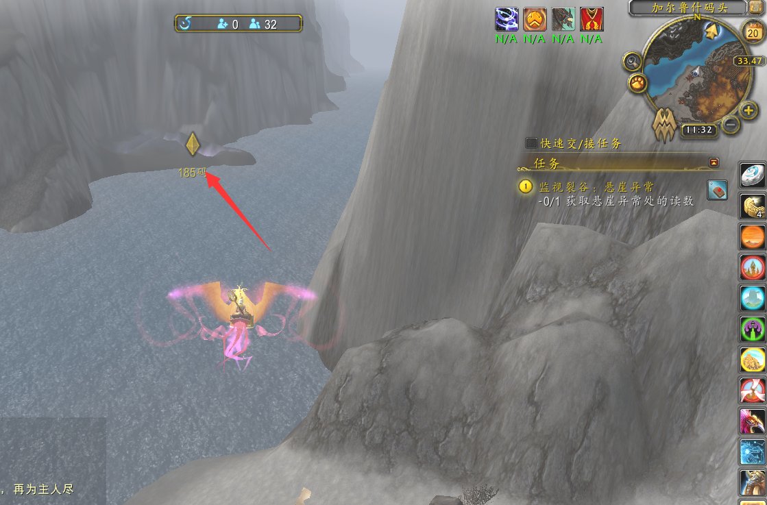 监视裂谷悬崖异常