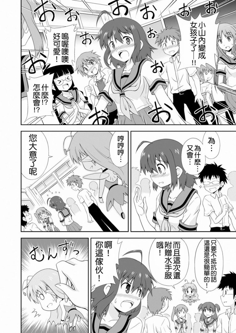 青梅竹马变成了可爱的美少女的登场角色