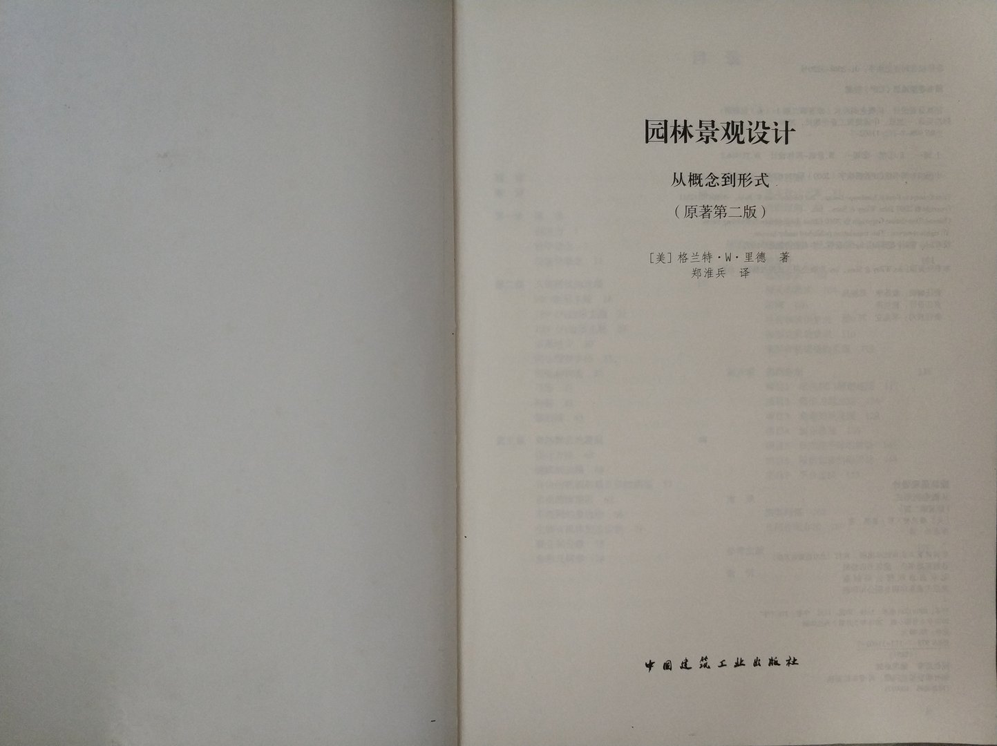 扉页是指什么？