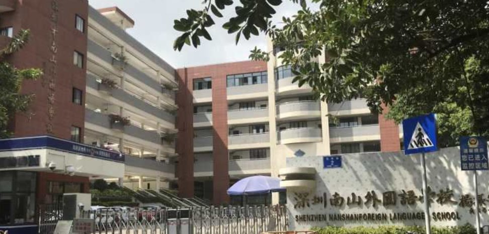 深圳文华学校地址