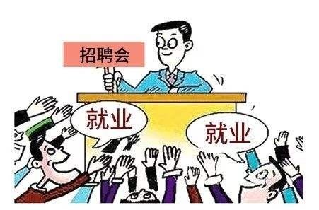 我想找工作了怎么办？