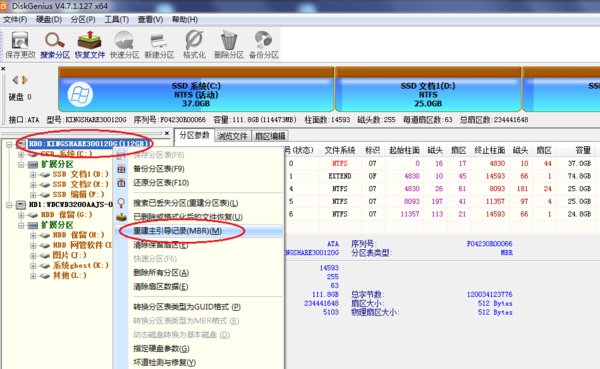 开机提示“invalid partition table”如何解决