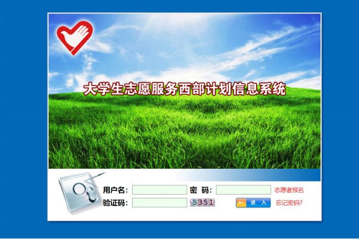 西部计划账号怎么注册