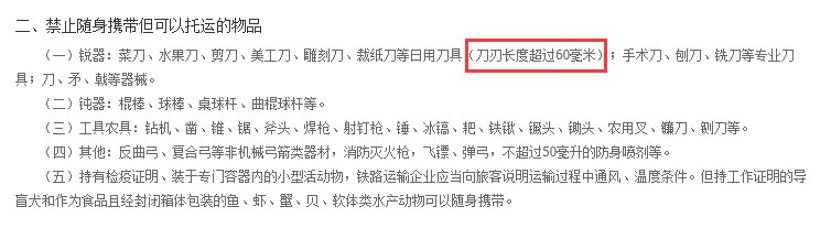 高铁可以带陶瓷水果刀吗