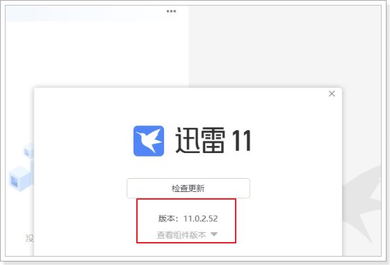 为啥我的迅雷账号一直登录失败。