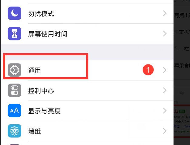 如何查询苹果序列号？