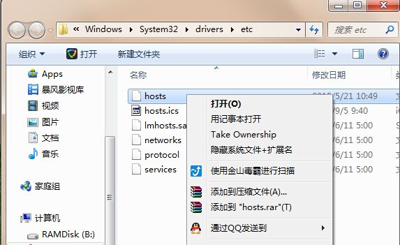 hosts怎么清理？
