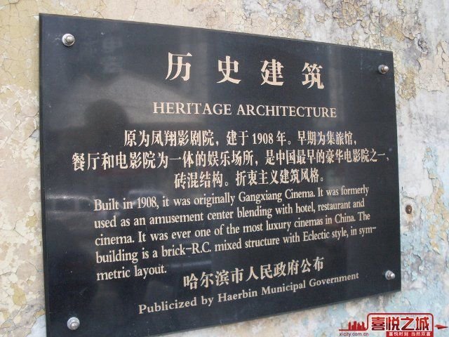 亚细亚电影院的基本资料