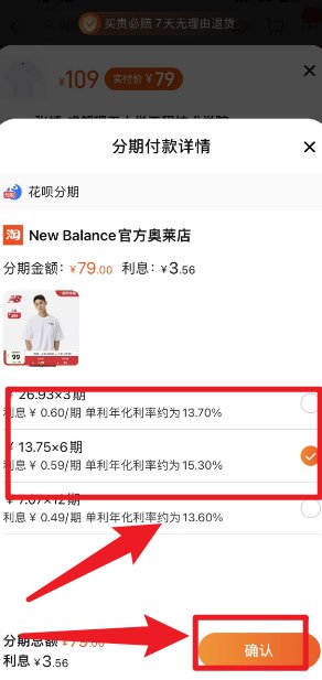 淘宝可以分期付款么