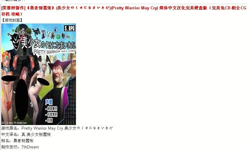 求7TH DREAM公司所有的游戏名字