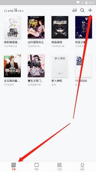 掌阅怎样才能下载小说