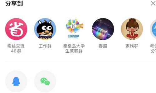 qq怎么推荐好友给别人