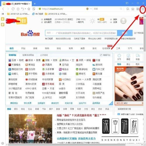 win10系统默认迅雷怎么设置？