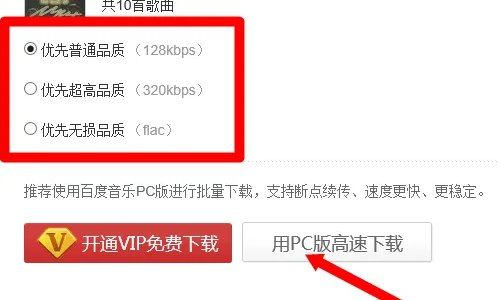 如何免费下载MP4格式歌曲？