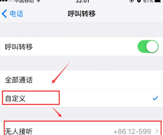 怎样设置iphone语音信箱呢?