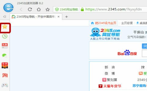 如何删除网址收藏夹