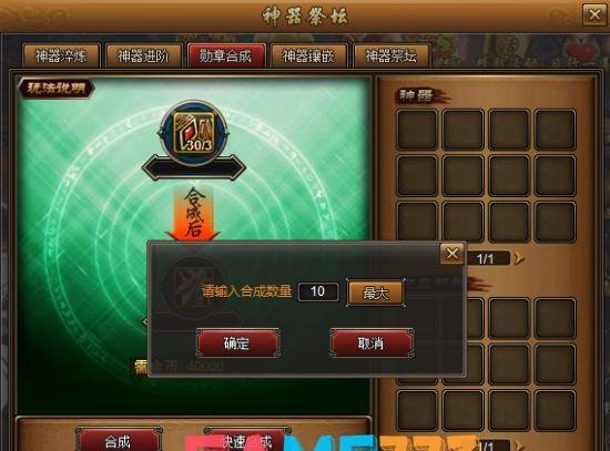 街机三国翅膀怎么获得?