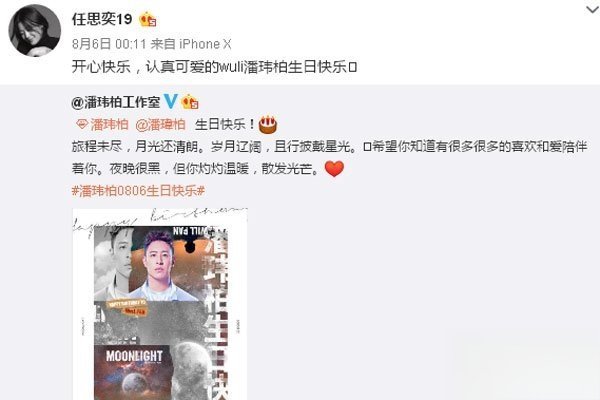 李健和任思奕的关系 为什么换经纪人