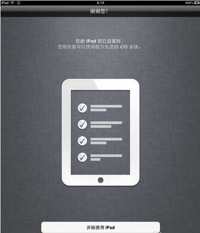 怎样激活IPAD IPODTOUCH