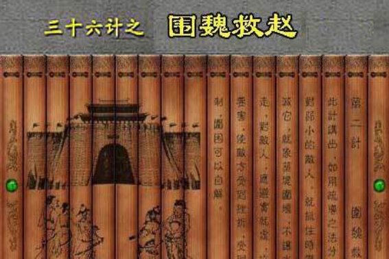 春秋战国时期成语