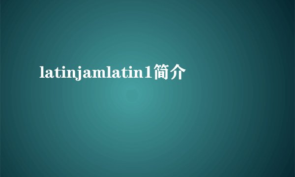 latinjamlatin1简介