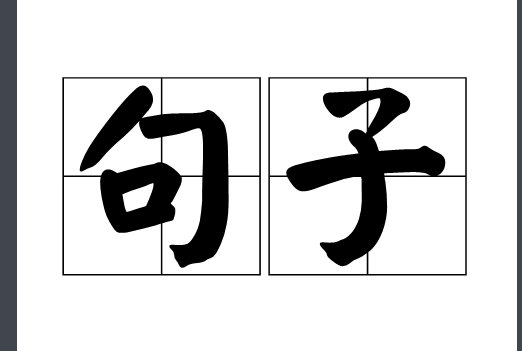 同意的意思是什么？