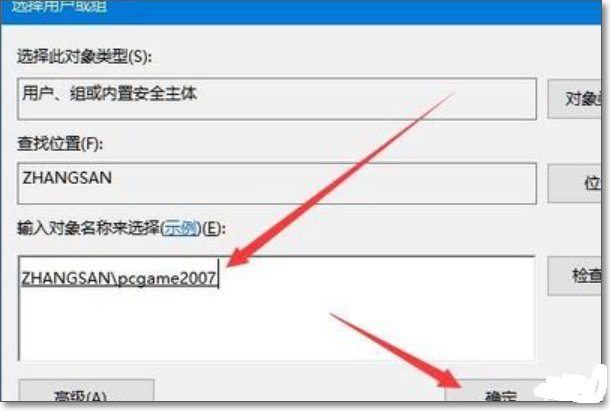 pcgame如何设定用户权限