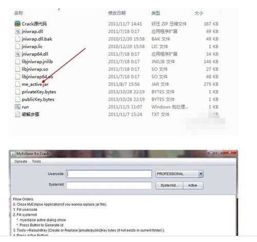 myeclipse10，需要注册码怎么办？