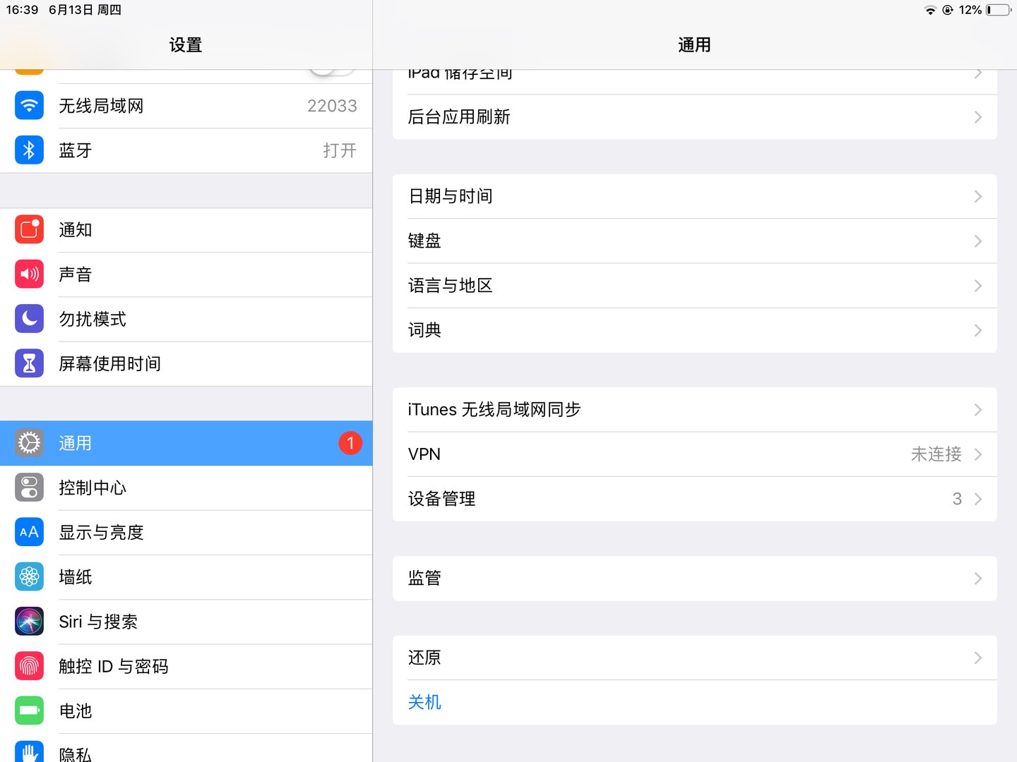 ipad能用迅雷吗？