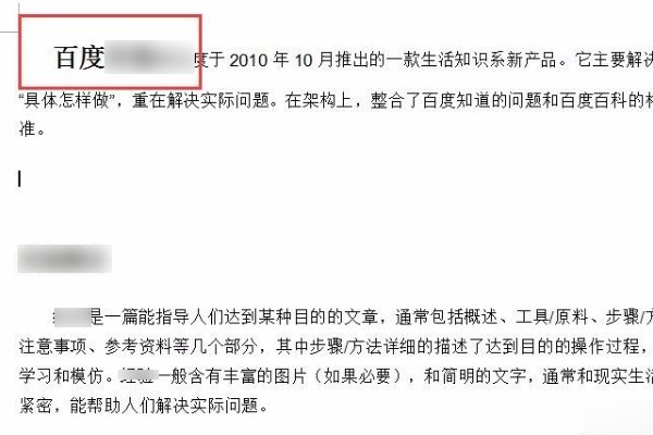 word里如何给文字加粗？