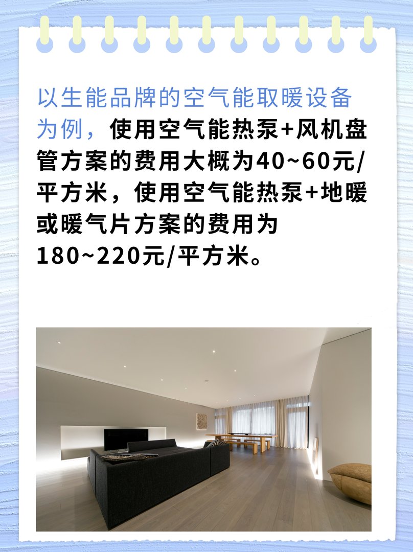 100平米空气能取暖设备价格