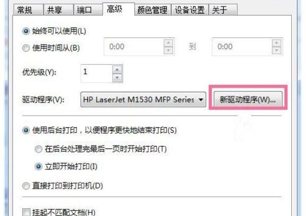 打印机出现PCL XL ERROR是怎么回事？