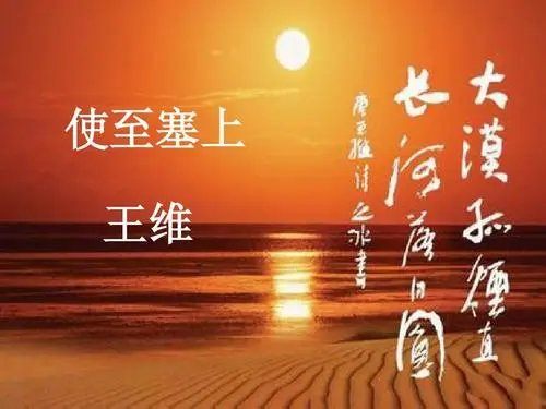 大漠孤烟直,长河落日圆诗意