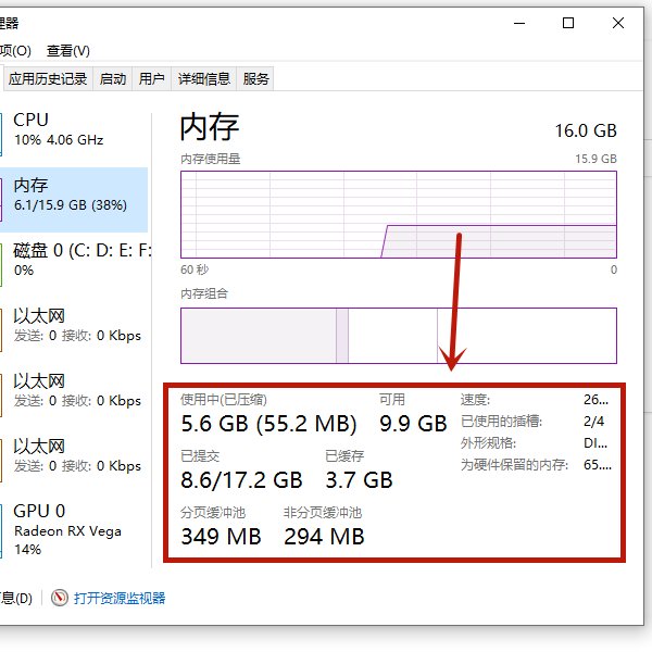 如何查看内存条的型号和品牌？