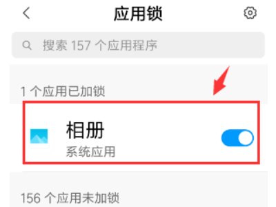 怎样设置相册的图片密码?