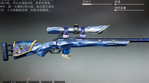 吃鸡十大最弱枪