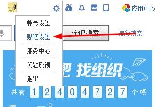 百度贴吧签名档如何设置GIF图片
