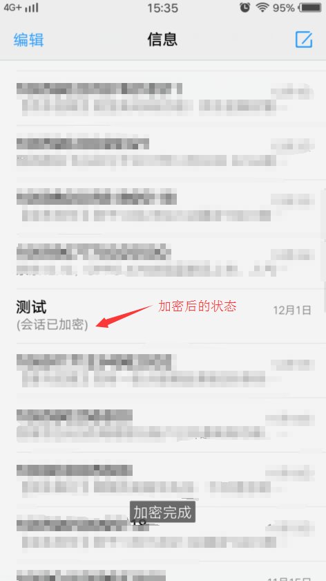 vivo手机如何给短信加密/解密？