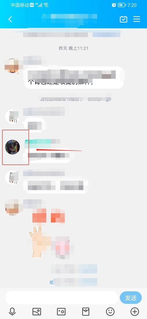 qq怎么跟陌生人发消息