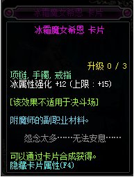 DNF冰属性强化的宝珠有哪些