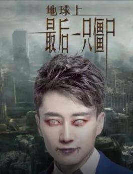 叶良是什么电影里的人物