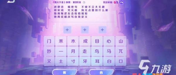 王者荣耀炮火千金第二阶段怎么打?(第二阶段通关办法介绍) 王者荣耀炮火千金探索第二阶段