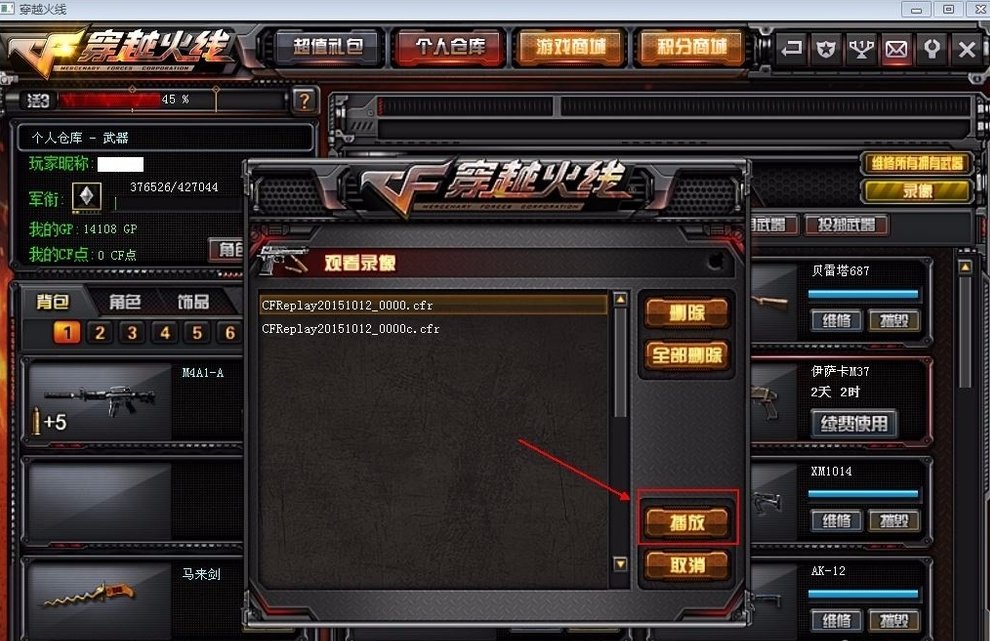 cf怎么下载视频录像