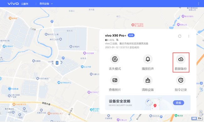 我的vivo手机丢了，没有定位可以找回来吗？