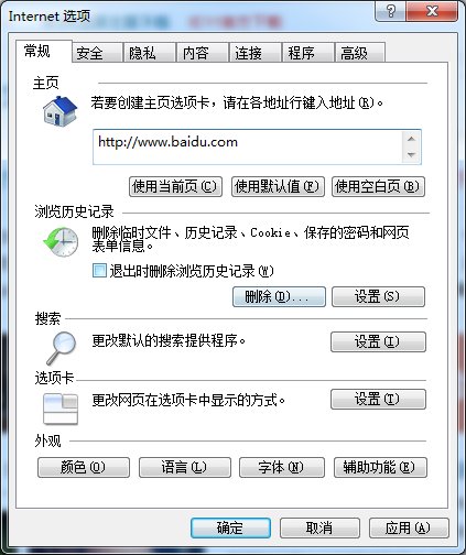 打开网页的时候会出现msn