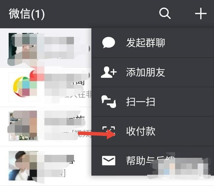 怎样扫描领取微信红包？