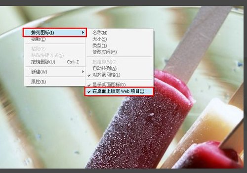 电脑桌面的图标为什么变成蓝色的了?
