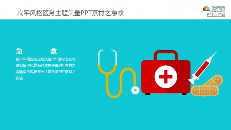 中国急救网的介绍