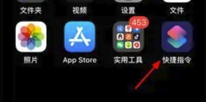 immers.icu快捷指令